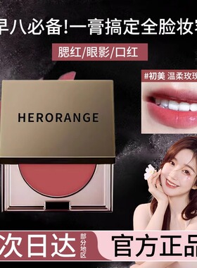 RC多用膏腮红眼影口红高光综合盘哑光唇泥伪素颜显白女修容春树初