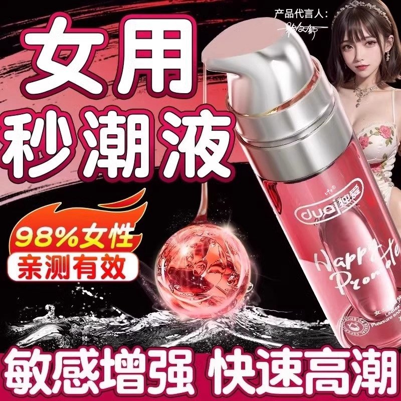 女人发情期情侣按摩发热高朝专用性功能精油润化润肤成人润滑液ok