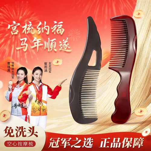 正品【宫廷官同款】去屑去油脂