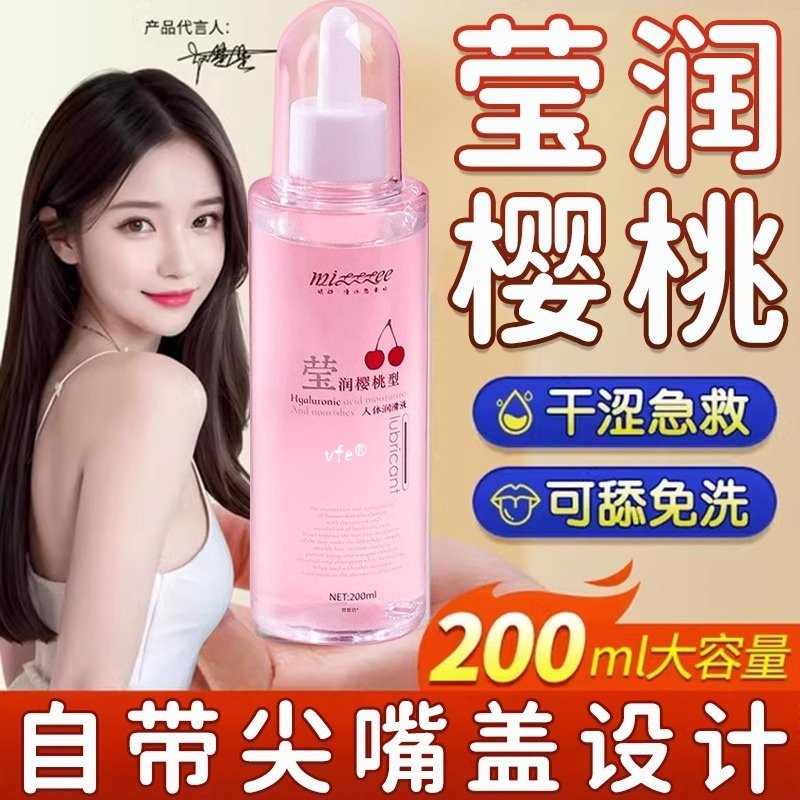 润滑油rc润肤油成人体润体液ok女人发情期情侣按摩发热高朝精油