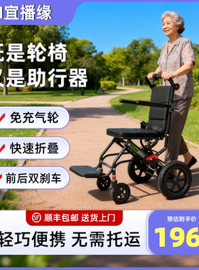日本IBI超轻折叠拉杆老人轮椅车便携轻便手动残疾手动代步手推车