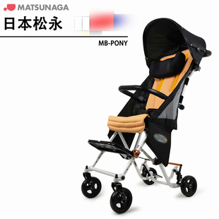 日本松永轻便6.2KG儿童轮椅PONY铝合金折叠脑瘫手推车调靠背角度