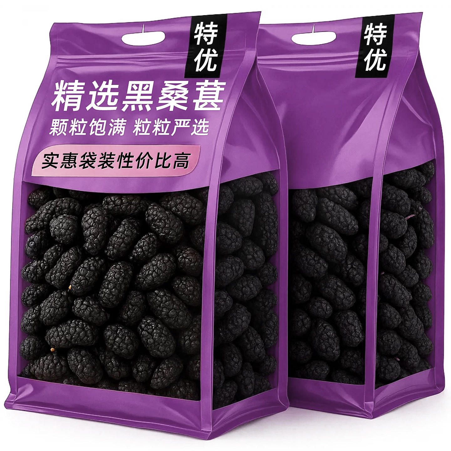 桑葚干新鲜黑桑葚干果优质新货正品免洗即食干净泡水茶酒桑椹花茶