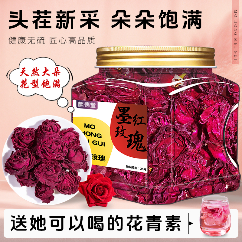 正宗云南墨红玫瑰大朵冻干桑葚黑枸杞玫瑰花茶一杯旗舰店