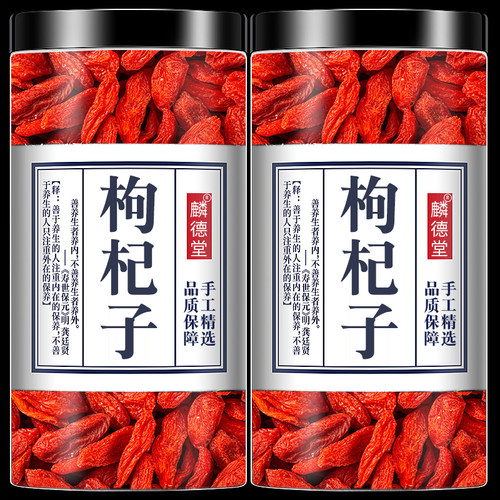 【自然晾干】特级宁夏枸杞免洗
