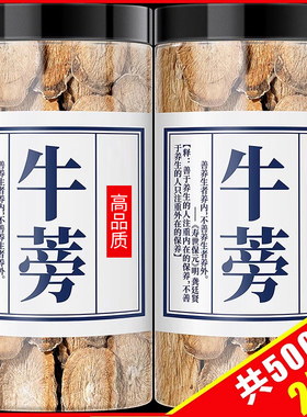牛蒡根片茶当季新货野生牛蒡茶品新鲜黄金牛旁干泡水喝旗舰店枸杞