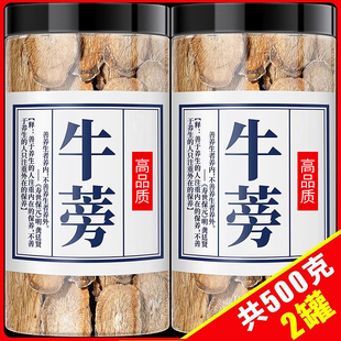 牛蒡根片茶当季 新货野生牛蒡茶品新鲜黄金牛旁干泡水喝旗舰店枸杞