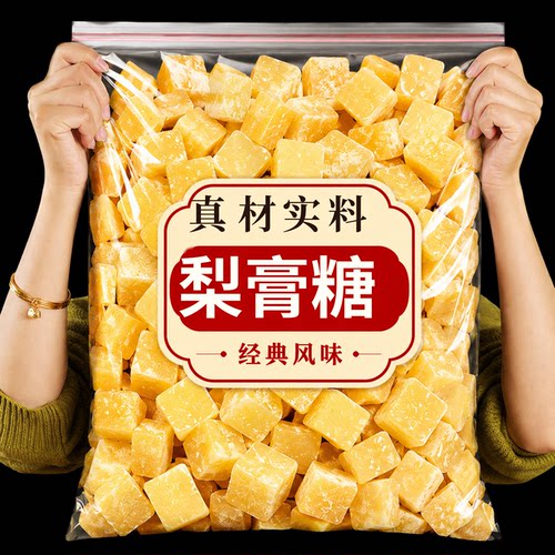 【现货速发】正宗手工熬制梨膏糖