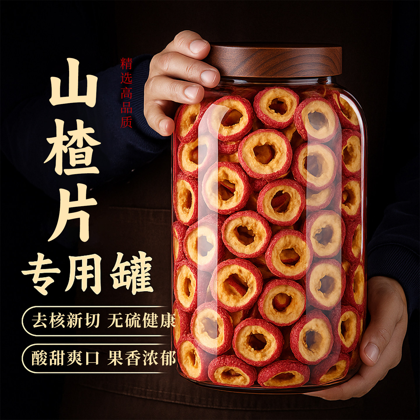 无核山楂干泡茶泡水非特级无核空心山楂无籽去核山楂片散装尝鲜拍,茶,代用/花草茶,淘宝优惠券,粉丝福利购,淘宝优惠卷