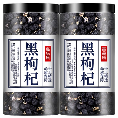 青海原产黑枸杞产地直供批发价