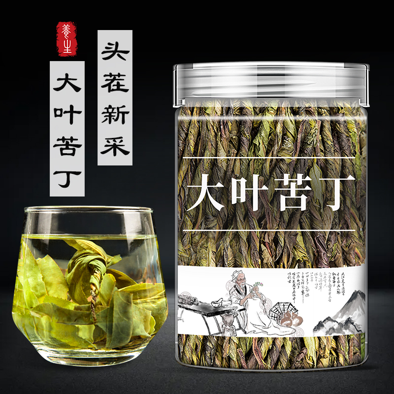 【贵州特产】大叶苦丁茶