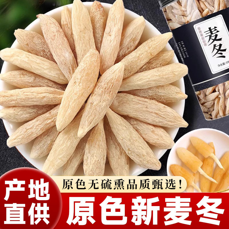 川麦冬野特生产区新货级正品官方旗舰店四川玉麦冬黄芪茶竹干货