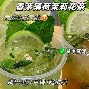 桂花香茅金桔茉莉薄荷花茶包清新养生饮口解气泡水喝暑火降冷饮异