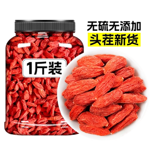 宁夏的枸杞子正宗头茬大颗粒红苟构黑知心泡水果干官方旗舰店