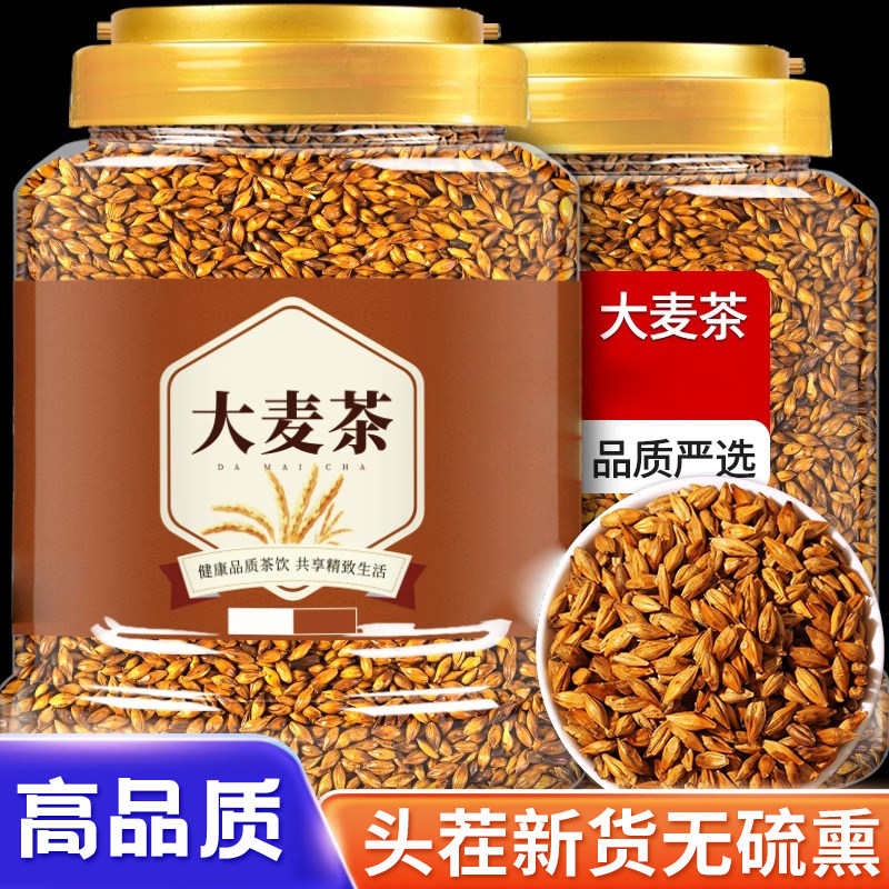 正宗炒熟大麦茶原产地饭店去同款泡水喝火解清浓香型消热毒养生茶