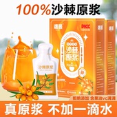 新疆桑葚沙棘原浆生榨沙棘鲜果早c晚a官方旗舰店压降小果正品