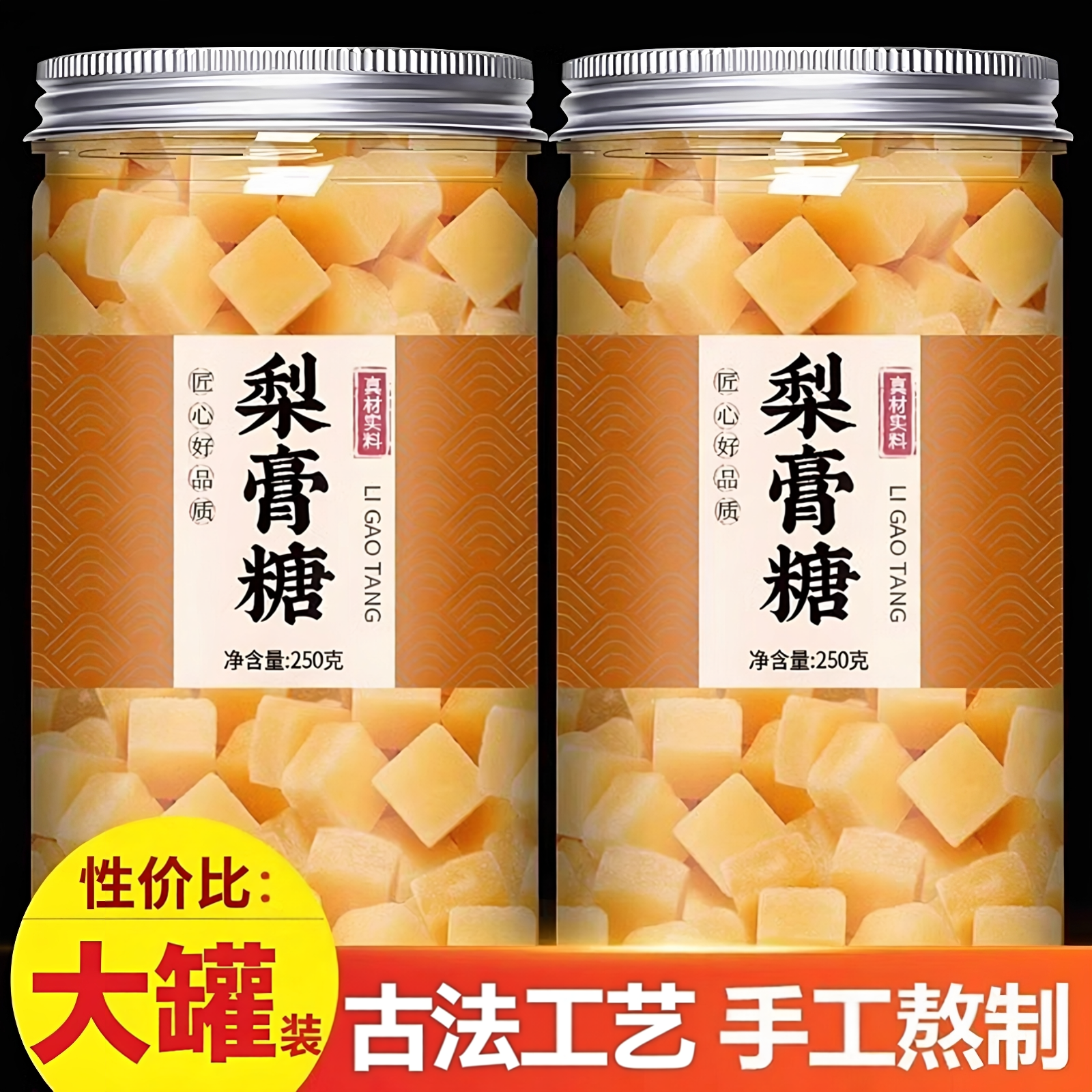 梨膏糖纯手工薄荷泡水冲饮糖旗舰店传统工艺甜而不腻硬糖休闲零食