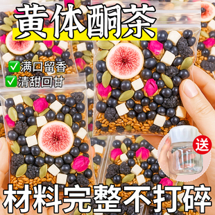 养雌茶黄体酮茶包亚麻籽无花果黑豆黑枸杞激桑葚茶素养生茶雌充补