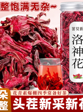 洛神花干花茶陈皮洛养神花生茶茶旗舰店商用女性花茶云南