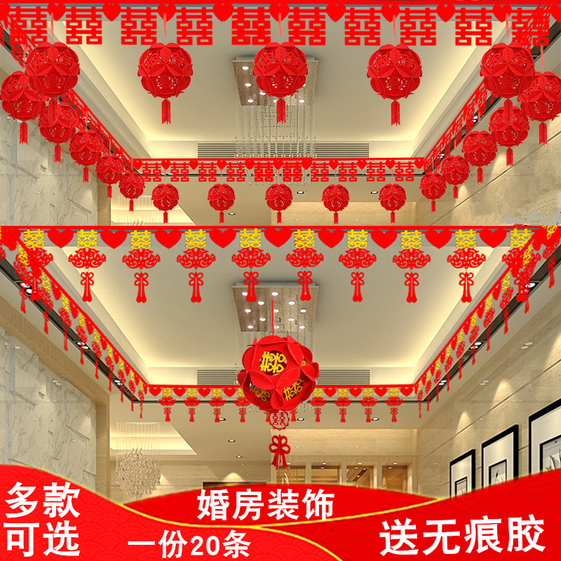 结婚用品无纺布创意新房装饰婚礼喜字拉花挂帘 婚房装饰喜庆门帘