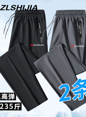 战狼世家冰丝裤男士夏季休闲裤弹力速干运动透气长裤子大码宽松黑