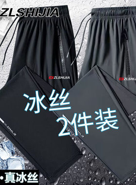 战狼世家冰丝裤男士九分裤夏季薄款直筒宽松速干裤运动休闲长裤子