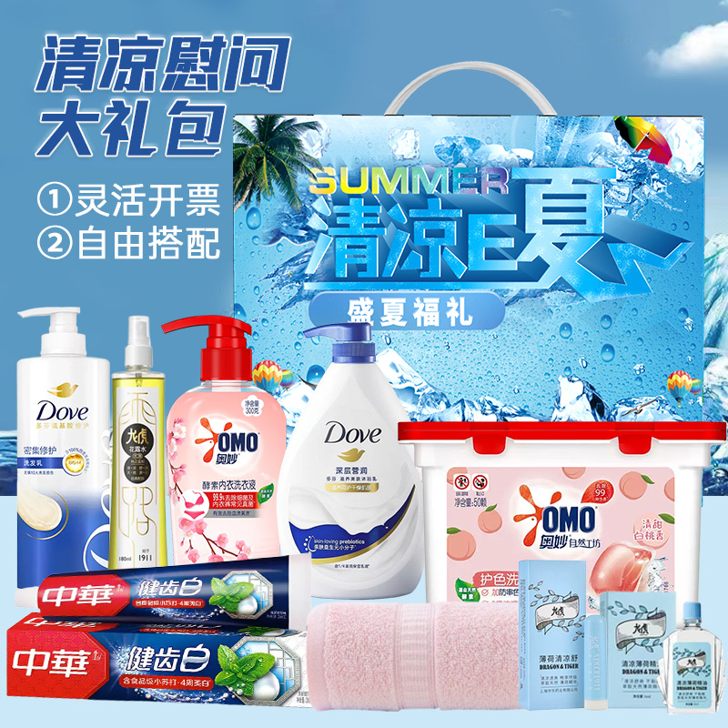 夏季清凉套装防暑降温高温