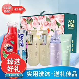 节日员工团购福利实用商务伴手礼公司活动礼品日用品套装家清礼盒