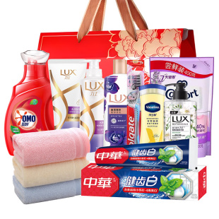 公司年会员工节日礼品奖品实用洗护套装礼盒日用品慰问大礼包定制