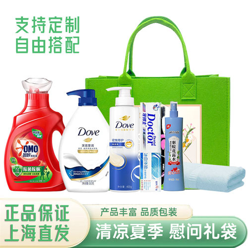 劳动节洗护套装礼袋伴手礼