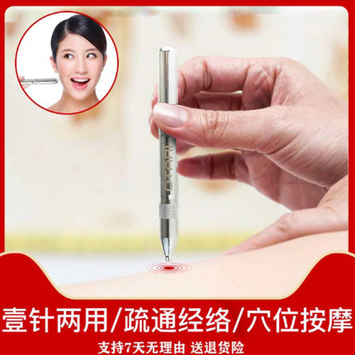奥达力家用经络美容眼部点穴棒