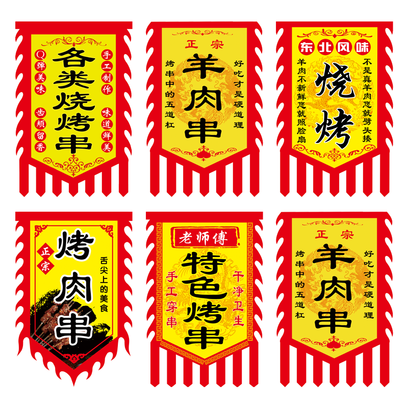 道趣仿古小吃旗厂家直销