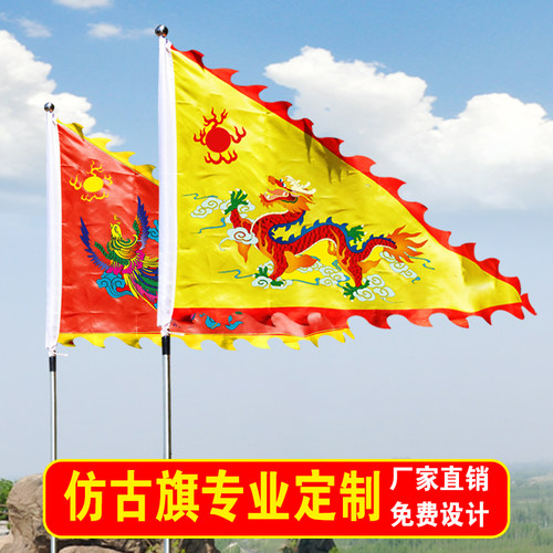 龙凤旗仿古旗双面无色差