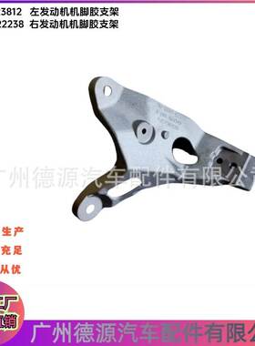 T2H23812 T2H22238 发动机机脚胶支架 适用于捷豹XJ XE F-PACE