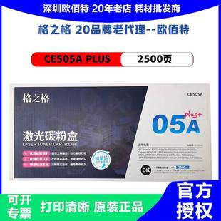 CE505A墨盒HP 适用惠普HP505A硒鼓2055 P2050 hp05a Laser p2055d