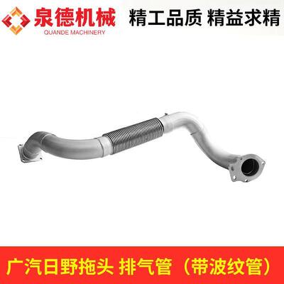 排气管（带波纹管）17401-E0V61适配广汽日野拖头泵车搅拌车配件