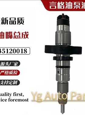 0445120018喷油器3949619喷油嘴适用于康明斯发动机保证质量