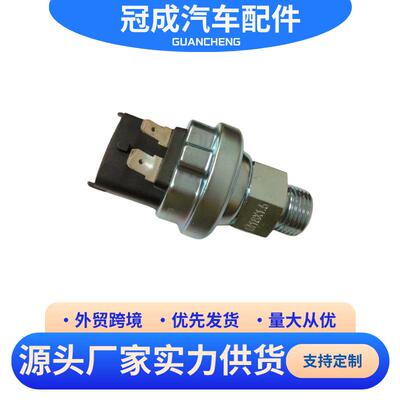 适用于潍柴德龙欧曼电子式卡车机油压力传感器 612600080875