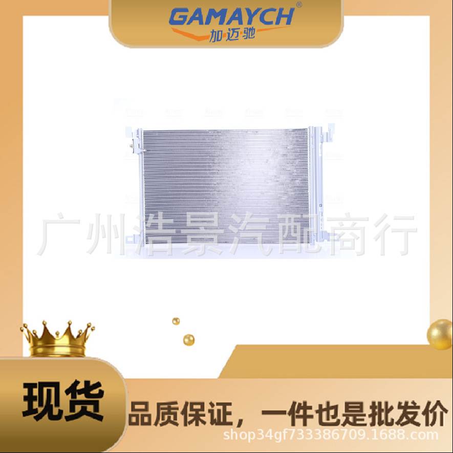 4M0816421D 冷凝器 适用 奥迪 A6/S6/A7/A8/S8/Q7/Q8