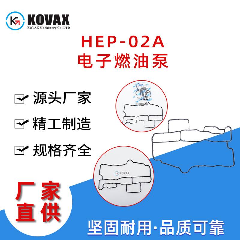 JCB444装载机发动机边盖垫32004113 3CX 4CX挖掘机配件