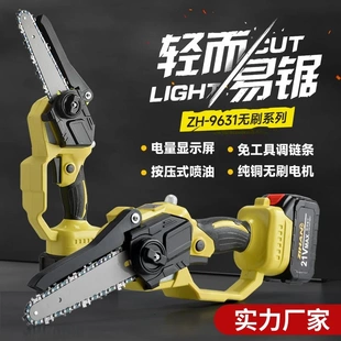 跨贸 无刷迷你电链锯油壶数显6寸8寸锂电修枝锯园林工具套装