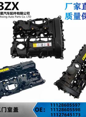 适用宝马B38B48B58气门室盖11128605597 11128605598 11127645173
