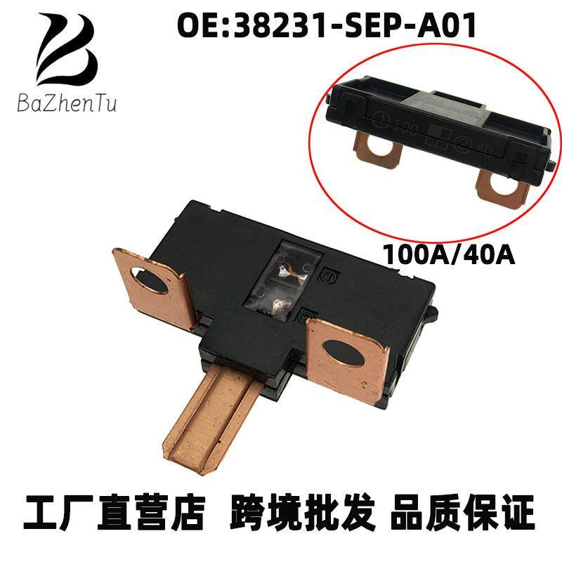 38231-SEP-A01适用本田雅阁CP歌诗图思铂睿保险盒保险丝100A/40A