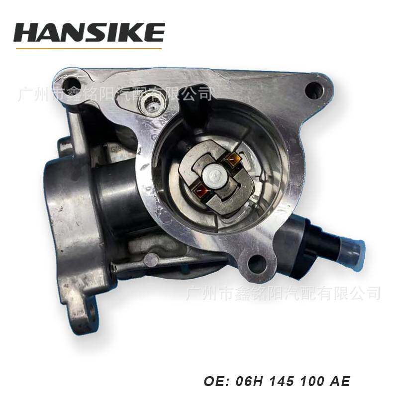 适用奥迪A4L Q5刹车真空泵06H145100AE 制动真空泵