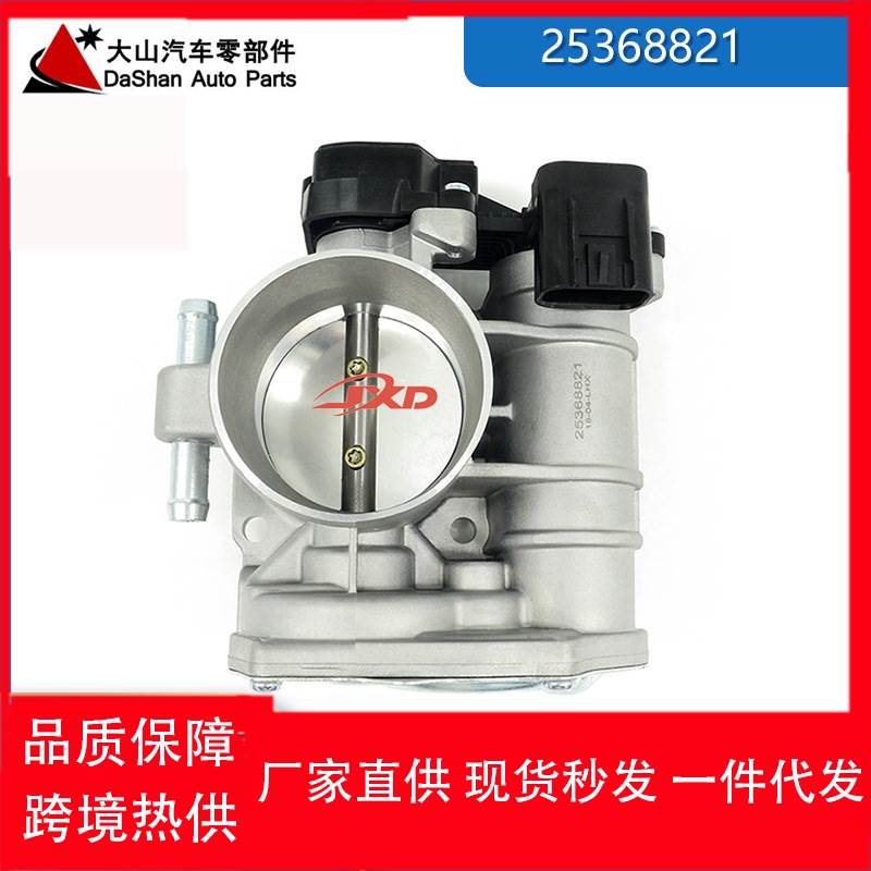 适用于06-08年铃木Forenza2.0L 25368821 96417730节气门总成