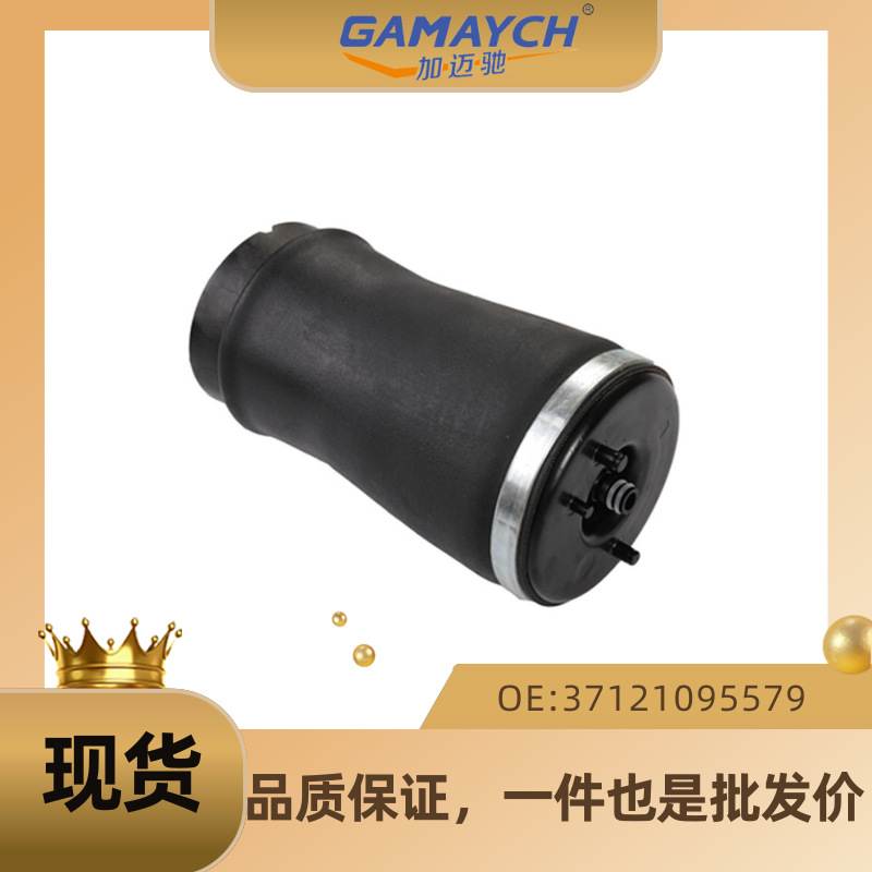 适用宝马 空气悬挂减震气包 后避震机气袋L OE:37121095579