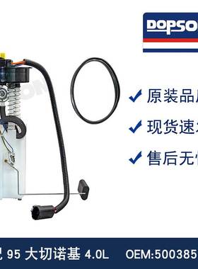 E7087M FG0377 P74697M 5003855AA 95大切诺基4.0L 燃油泵总成