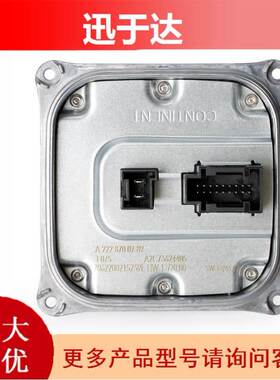 A2228700789适用于奔驰W205原装位LED大灯驱动模块安定镇流器