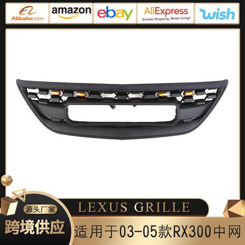 适用于03-05款雷克萨斯lEXUS GRILLE RX300 中网保险杠改装配件