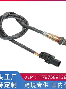 适用于宝马三系5系7系2.0L/2.0T/2.5L/3.0L前氧传感器11787589138